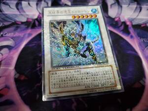 遊戯王 日版 氷結界の虎王ドゥローレン　DT03 ウルトラ　