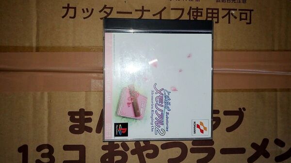 ときめきメモリアル2サブストーリーズ メモリーズリンギングオン プレステ