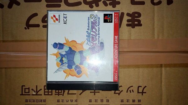 ときめきメモリアル2サブストーリーズ リーピングスクールフェスティバル プレステ