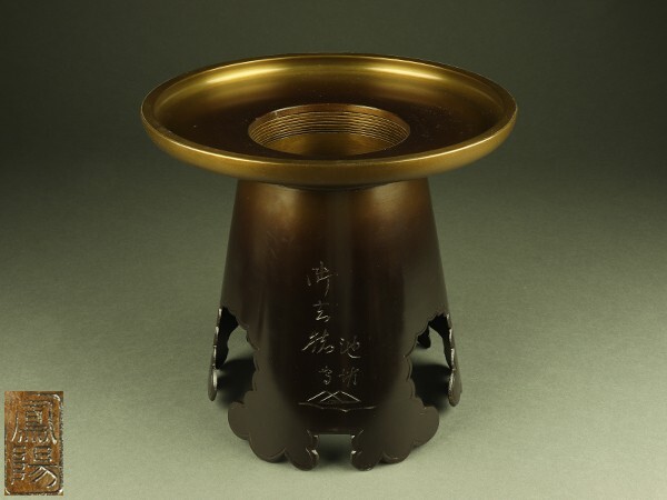 Yahoo!オークション -「池坊 御玄猪」(花器) (銅製)の落札相場 Yahoo!オークション -「池坊 御玄猪」(花器) (銅製)の落札相場