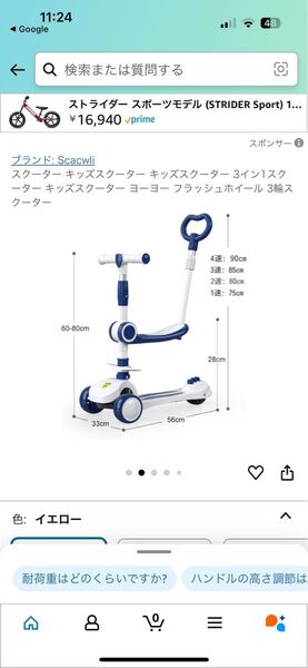 幼児用 3ウェイ お座りもできる シート付き キックスケーター 折りたたみ