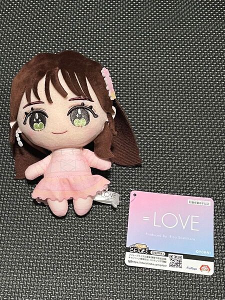 =LOVE イコラブ 6周年衣装 ぬいぐるみ モーリー限定 諸橋 沙夏