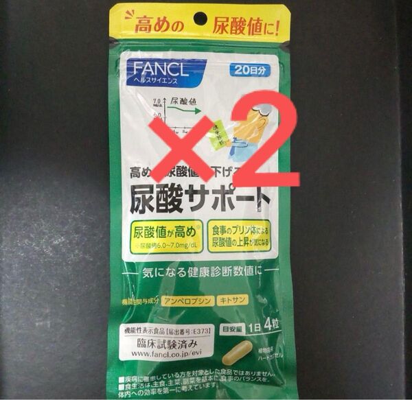 FANCL ファンケル 尿酸サポート