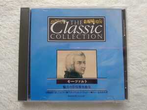 モーツァルト 「THE Classic COLLECTION/魅力の管弦楽名曲集」 国内盤中古CD