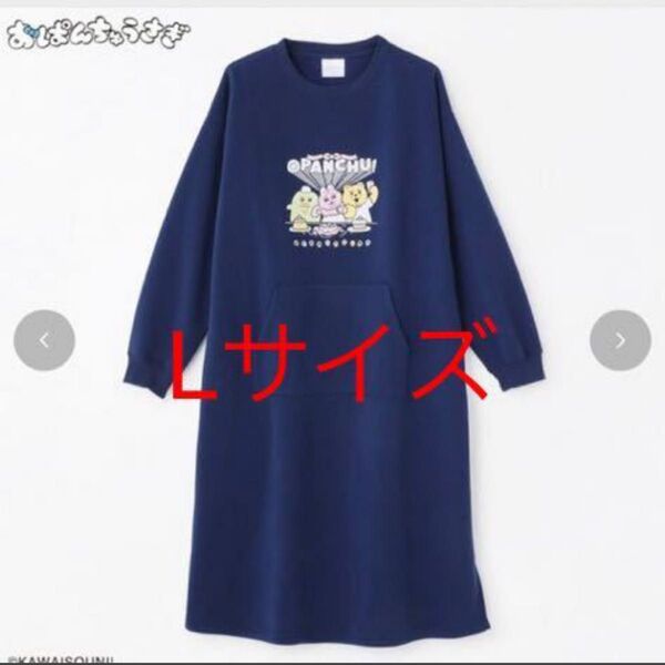 新品タグ付 おぱんちゅうさぎ レディース Lサイズ ルームウェア ワンピース しまむら ネイビー オパンチュ 長袖