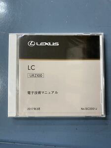 電子技術マニュアル　レクサス　LC URZ100