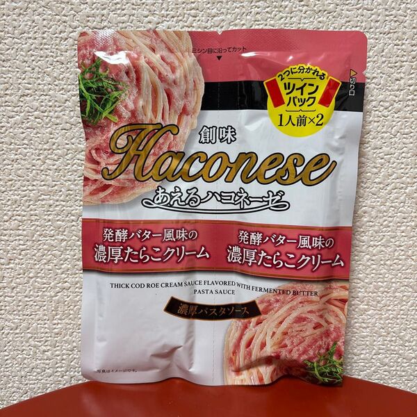 創味食品 あえるハコネーゼ 発酵バター風味の濃厚たらこクリーム 96g(48g×2)