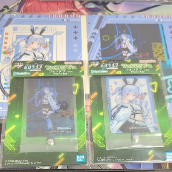 一番くじホロライブ ~Cyberpunk兎田ぺこらフォンタブ、ポストカードセット