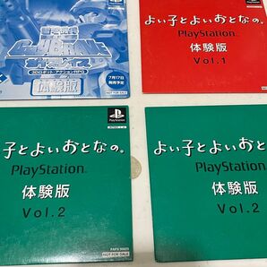PS 体験版ソフト 4枚