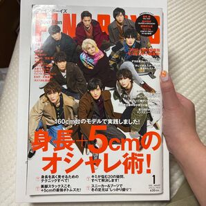 FINEBOYS 2020年1月号 SnowMan