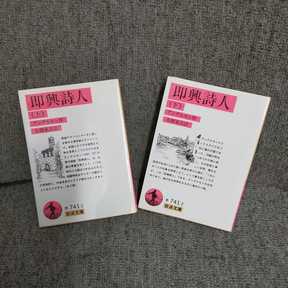 2025年最新】Yahoo!オークション -即興詩人(本、雑誌)の中古品 2025年最新】Yahoo!オークション -即興詩人(本、雑誌)の中古品