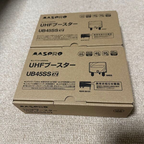 マスプロ UB45SSブースター 計2セット