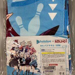 新品未開封 ラウンドワン限定 ホロライブ BIGバスタオル hololive BIG バスタオル タオル