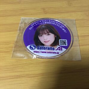 篠崎愛 コースター