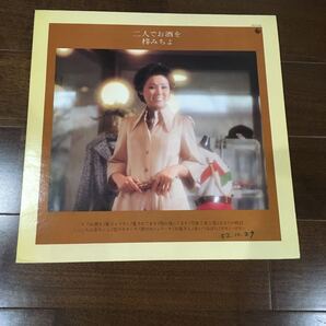 LP 梓みちよ 二人でお酒を 愛はルフラン 愛されています こんにちは赤ちゃん