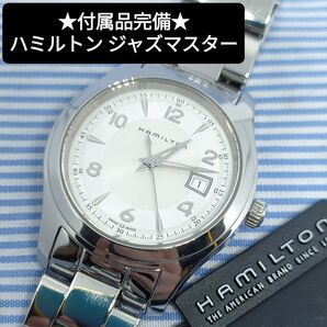 ★美品★付属品完備★ハミルトン ジャズマスター クォーツ 腕時計 スイス製 HAMILTON Jazzmaster ホワイト