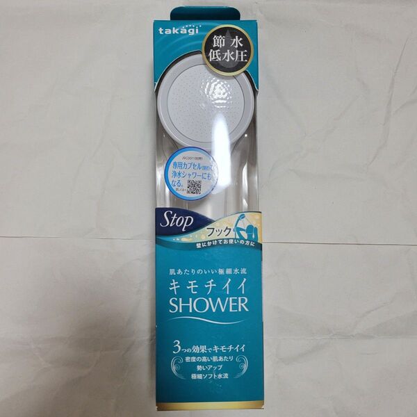 タカギ キモチイイ SHOWER 節水シャワーヘッド 節水