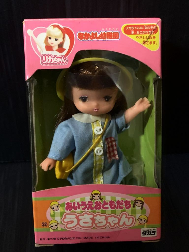 2025年最新】Yahoo!オークション -リカちゃん なかよし幼稚園の 2025年最新】Yahoo!オークション -リカちゃん なかよし幼稚園の