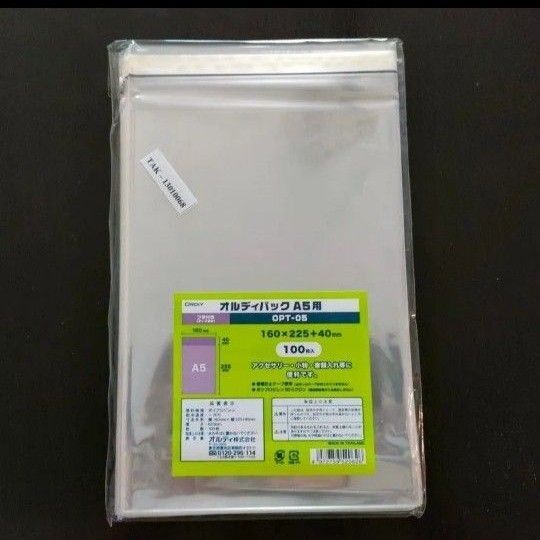 OPP袋 クリアパック オルディパック