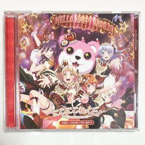 BanG Dream! にこにこねくと! ハロー,ハッピーワールド! CDアルバム