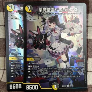 悪魔精霊 ジェミニアス SR 2枚 夜見れな にじさんじ 24EX4