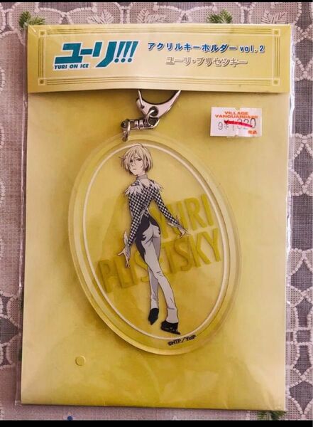 新品・未開封・未使用ユーリ!!! on ICE (11)☆ユーリ・プリセツキー ♪アクリルキーホルダー
