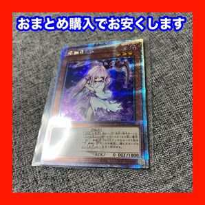 遊戯王 浮幽さくら 25thSE QUARTERCENTURY ART COLLECTION