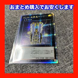 遊戯王 No.39希望皇ホープ イラスト違い 25thSE QUARTERCENTURY ART COLLECTION