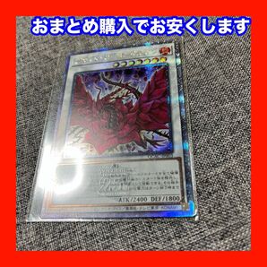 遊戯王 ブラック・ローズ・ドラゴン 25thSE QUARTERCENTURY ART COLLECTION