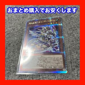 遊戯王 暴走軌道フライング・ペガサス 25thSE QUARTERCENTURY ART COLLECTION