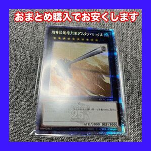 遊戯王 超弩級砲塔列車グスタフ・マックス 25thSE quartercentury art collection