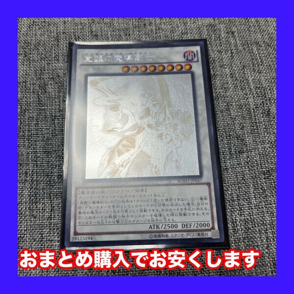 遊戯王 覚醒の魔導剣士 エンライトメント・パラディン ホログラフィック breakers of shadow