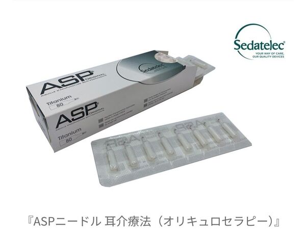 ★お試し価格★ASPニードル 10本★ チタン製 耳つぼ 耳鍼 耳針 戦場鍼 戦場針 バトルフィールドアキュパンクチャー