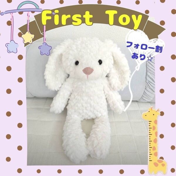ぬいぐるみ ファーストはトイ 白うさぎ ニューボーンフォト 赤ちゃん ベビー玩具