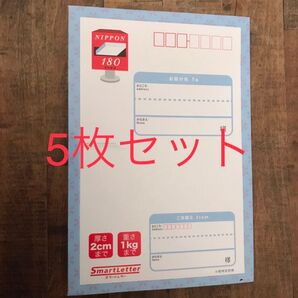 スマートレター 5枚セット Smart Letter 旧