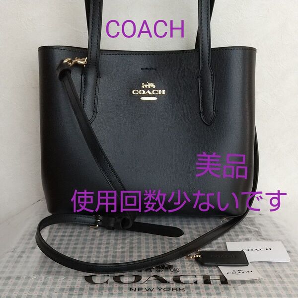 COACH 2WAY ショルダーバッグ レザー(ブラック)