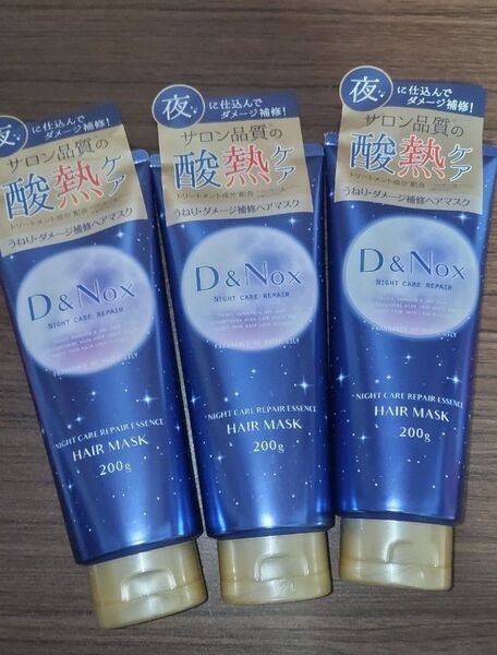 新品未開封 酸熱トリートメント ヘアマスク D&Nox