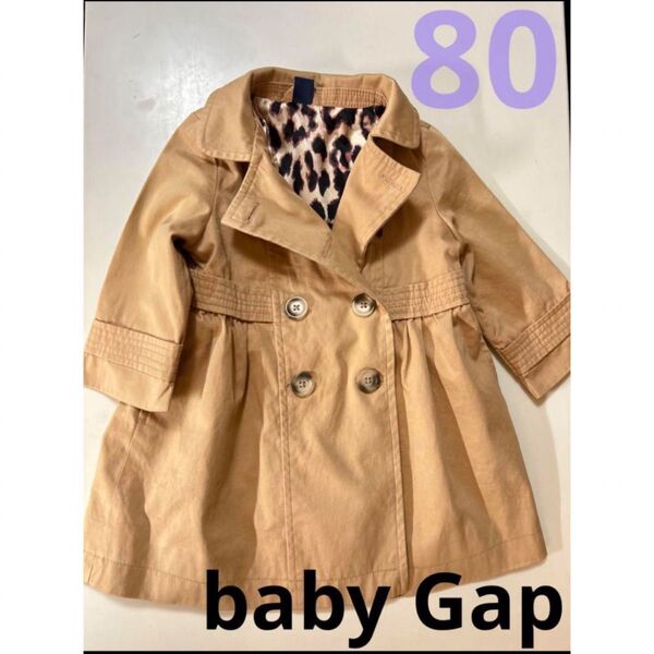 baby GAP ギャップトレンチコート 裏地豹柄 レオパード柄 ベージュ