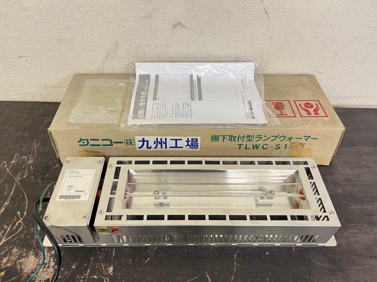 2025年最新】Yahoo!オークション -タニコー 電気ヒートランプ 2025年最新】Yahoo!オークション -タニコー 電気ヒートランプ