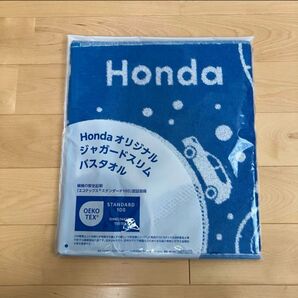新品 ホンダ オリジナル ジャガード スリム バスタオル 非売品
