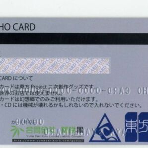『東方project 東方カード 射命丸文 』東方Card/クレカ/クレジットカード(フェイク)の画像2