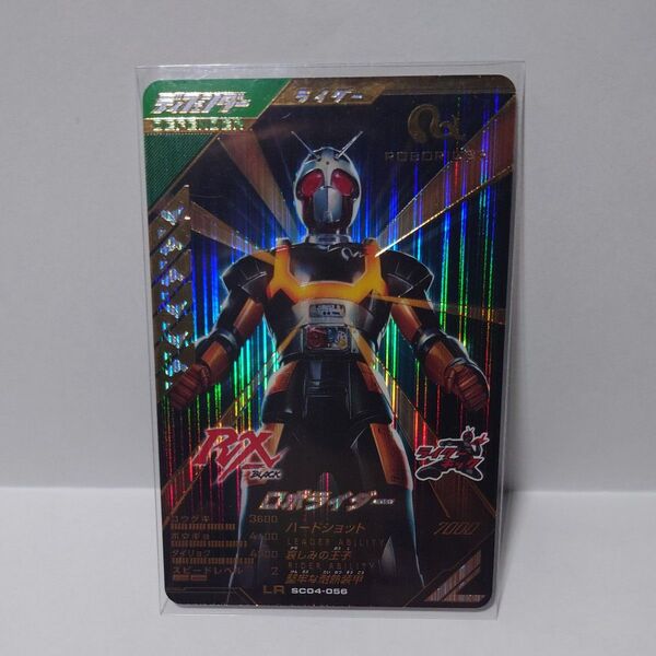 ガンバレジェンズ SC04-056 ロボライダー LR