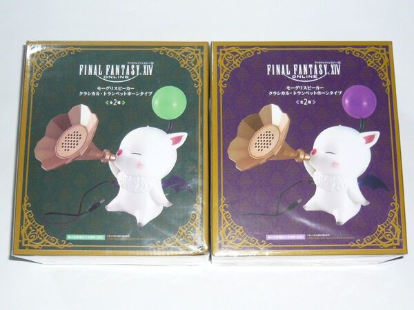 ファイナルファンタジーXIV モーグリスピーカー クラシカル・トランペットホーンタイプ 全2種セット (グリーン/パープル)未開封
