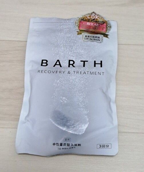 BARTH 入浴剤 2回分 6粒