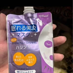 Pureal 眠れる美女マスク