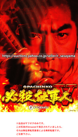 Yahoo!オークション - CRぱちんこ必殺仕事人ⅢSV7(桜バージョン Yahoo!オークション - CRぱちんこ必殺仕事人ⅢSV7(桜バージョン
