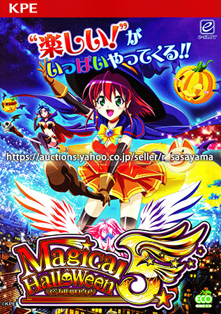楽天市場】【本州送料無料】マジカルハロウィン5【コイン不要機
