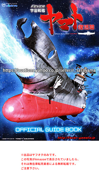 2025年最新】Yahoo!オークション -宇宙戦艦(パチンコ、パチスロ 2025年最新】Yahoo!オークション -宇宙戦艦(パチンコ、パチスロ