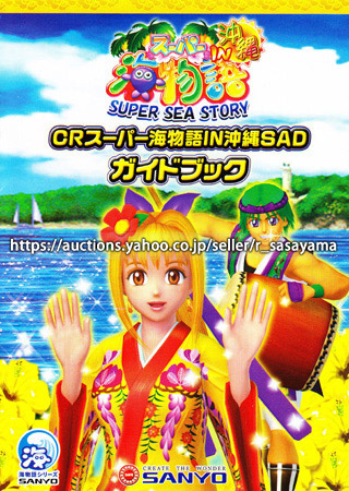 2025年最新】Yahoo!オークション -三洋パチンコ海物語(ホビー 2025年最新】Yahoo!オークション -三洋パチンコ海物語(ホビー