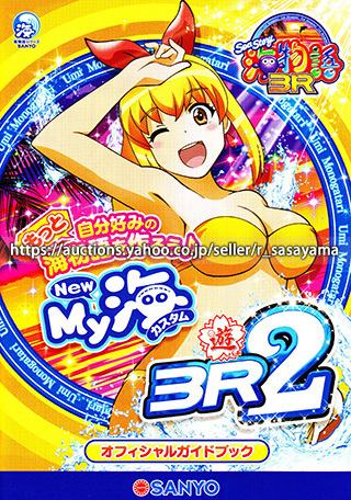 2025年最新】Yahoo!オークション -海物語3rの中古品・新品・未 2025年最新】Yahoo!オークション -海物語3rの中古品・新品・未